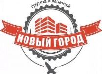 Группа компаний «Новый город»